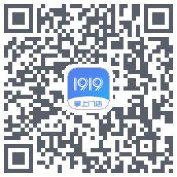 1919掌上门店的下載二維碼