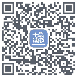 十点读书-Debugcódigo QR de descarga de
