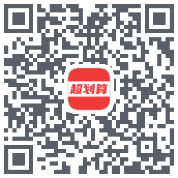 超划算的下载二维码