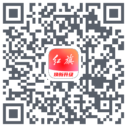 红旗智联รหัส QR สำหรับดาวน์โหลด