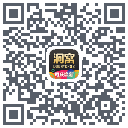 洞窝 QRcode