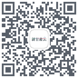 新云雀甘肃云código QR de descarga de