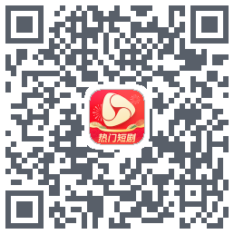 河马剧场的下載二維碼