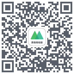 微购相册kod QR do pobrania