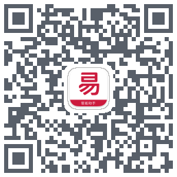 小易智能助手的下載二維碼