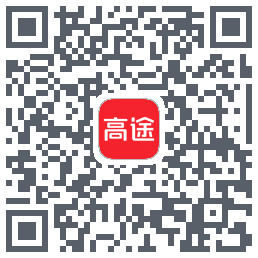高途的下載二維碼