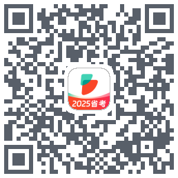 公考雷达的下載二維碼
