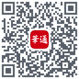 华通玖安のダウンロードQRコード