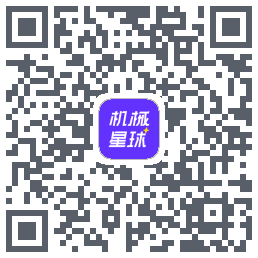 机械星球的下載二維碼