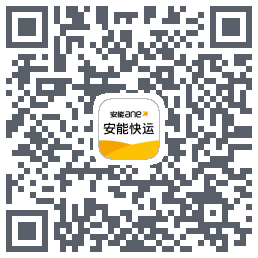 安能快运 QR-код для загрузки