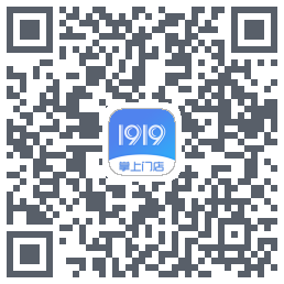 1919掌上门店的下載二維碼