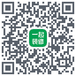 一起装修的下載二維碼