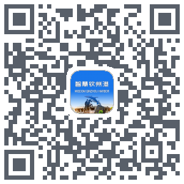 智慧钦州港 QRcode