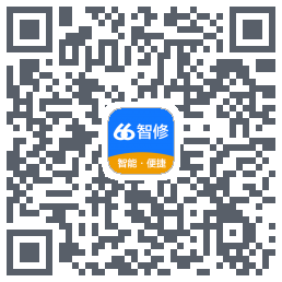 66智修的下载二维码