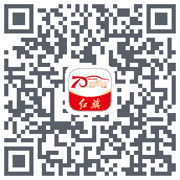 红旗智联的下載二維碼