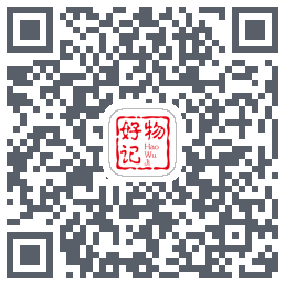 好物记 QRcode
