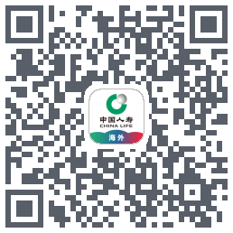 中国人寿海外的下载二维码