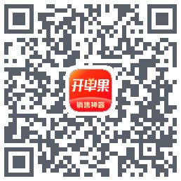 开单果 QRcode