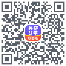外研U学校园版的下載二維碼