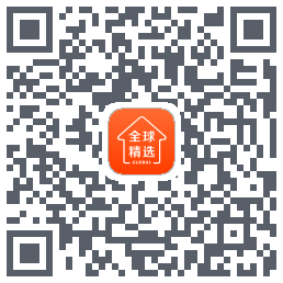 全球家精选的下载二维码