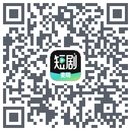 麦萌短剧的下载二维码