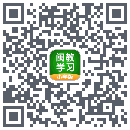 闽教学习的下載二維碼