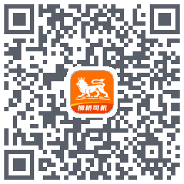 狮桥司机的下載二維碼
