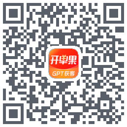 开单果的下載二維碼
