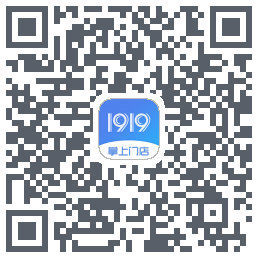 1919掌上门店のダウンロードQRコード