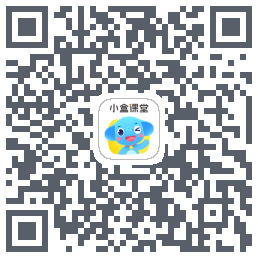 小盒课堂的下載二維碼