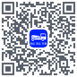 车拖车_Debug的下載二維碼