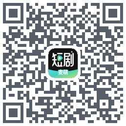 麦萌短剧 QRcode