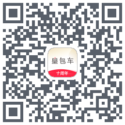皇包车旅行 QRcode