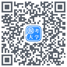 报考大学 QRcode