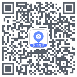 水印相机 QRcode