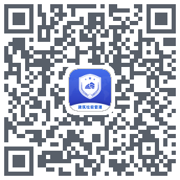 建筑垃圾管理的下載二維碼