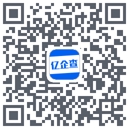 亿企查 QR-код для загрузки