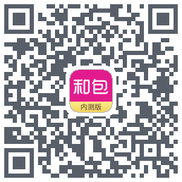 和包的下載二維碼