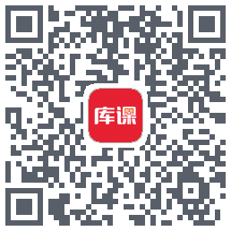 库课网校的下載二維碼
