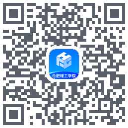 合肥理工的下載二維碼