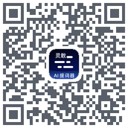灵敢提词器código QR de descarga de