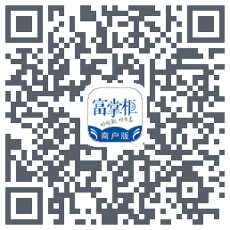 富掌柜商户版 QRcode