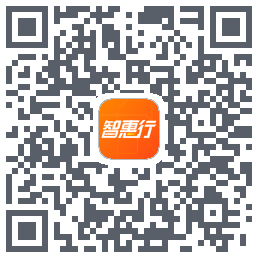 智惠行的下載二維碼
