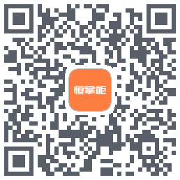 恒掌柜 QRcode