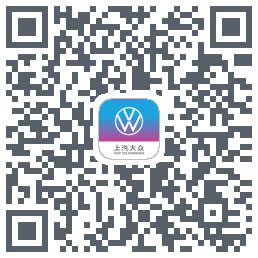 上汽大众的下載二維碼