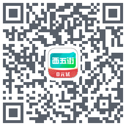 西五街 QRcode