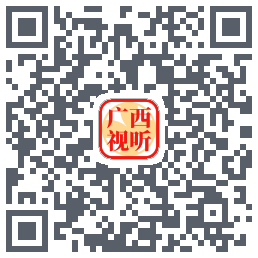 广西视听 QRcode