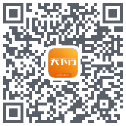 天下行内部APPdu code QR de téléchargement