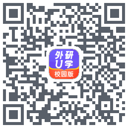 外研U学校园版的下載二維碼