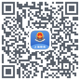 上海税务的下載二維碼